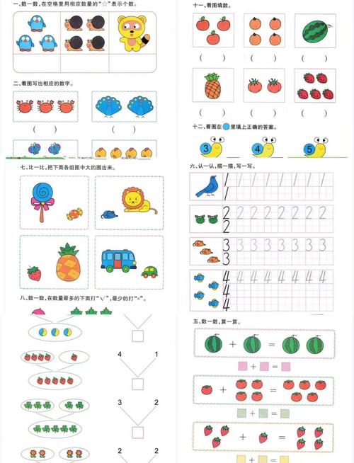 武汉幼儿数学启蒙早教