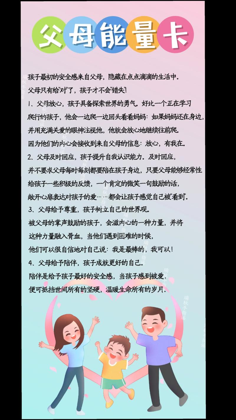 家长希望获得早教内容