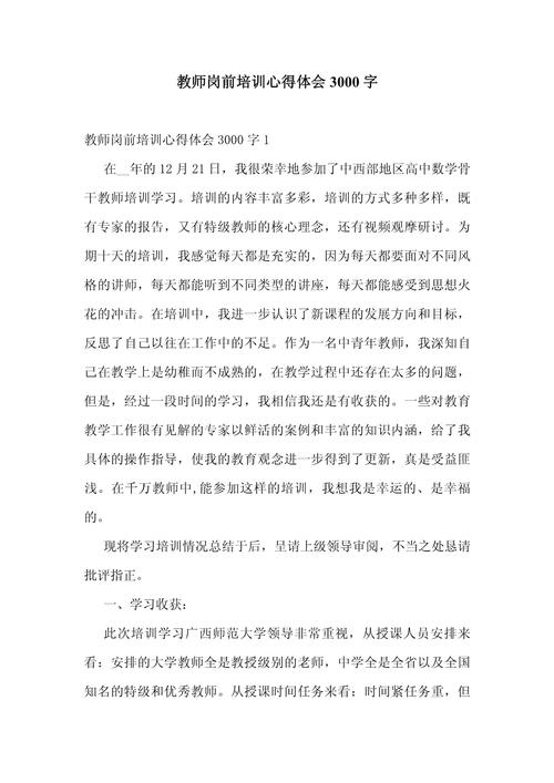 初级早教岗前培训心得