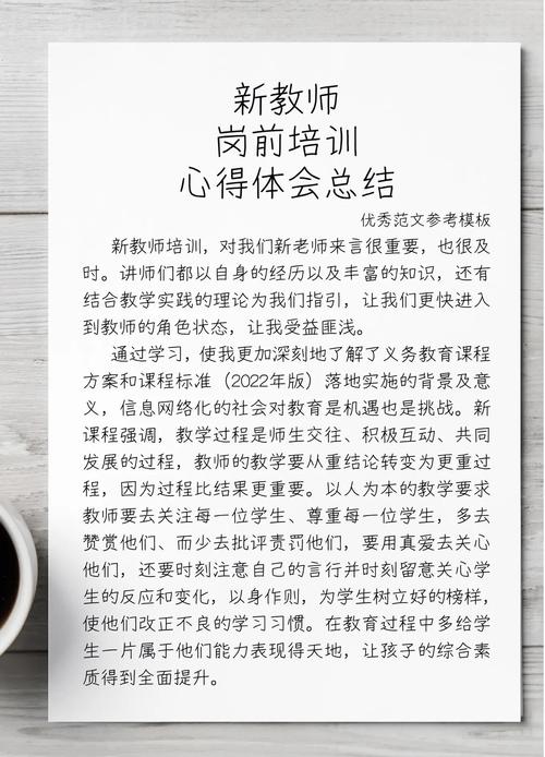 初级早教岗前培训心得