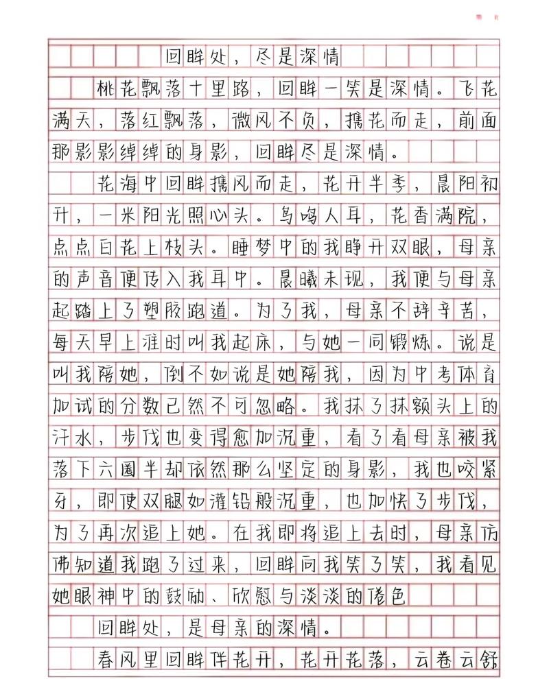 初中每日作文小练笔素材