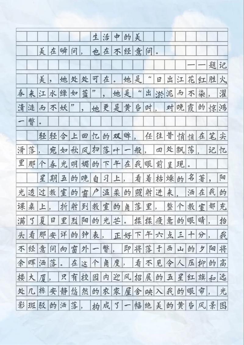 初中每日作文小练笔素材