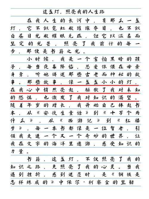 那盏灯作文650字初中