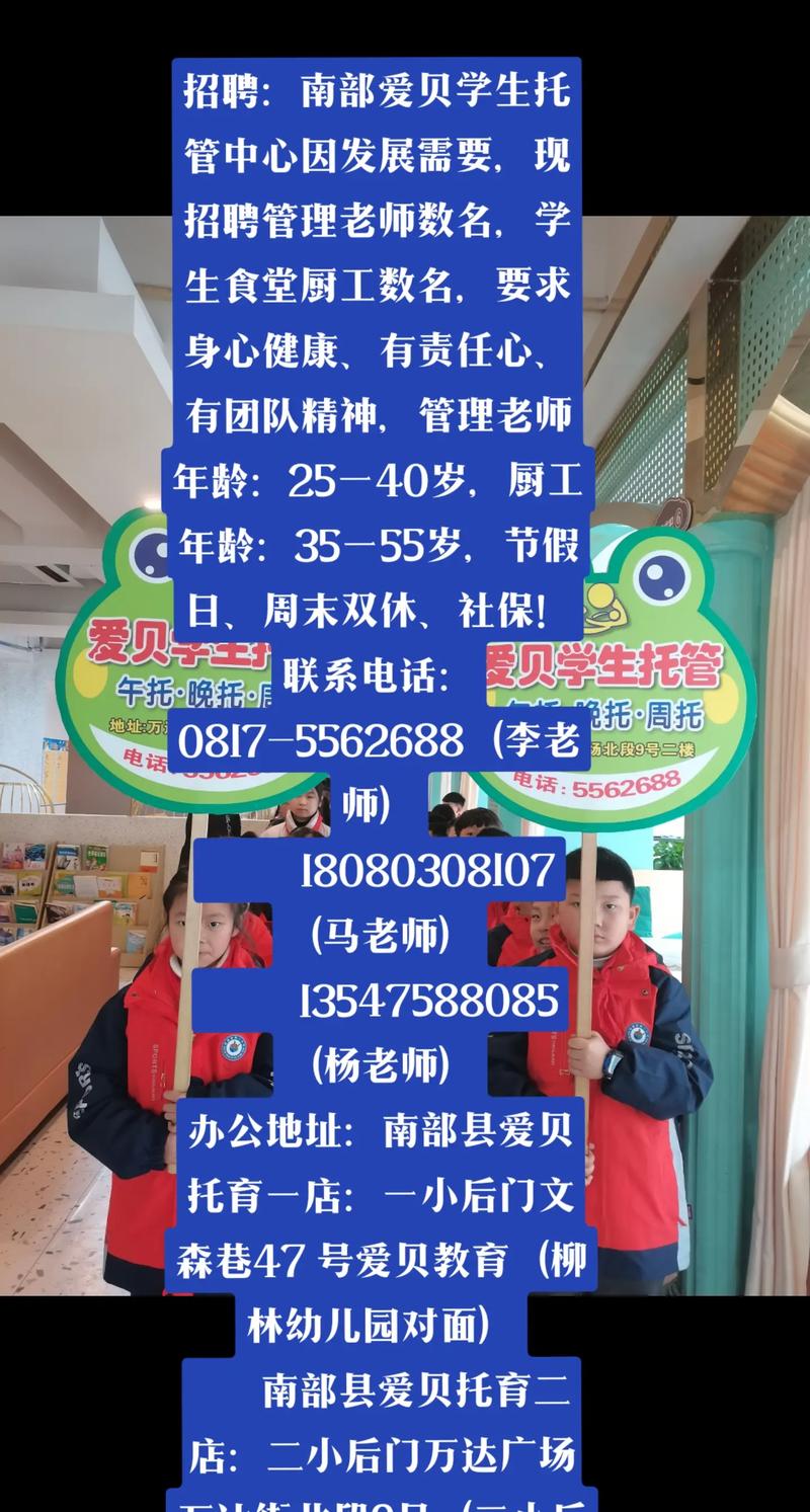 运城早教中心招聘信息