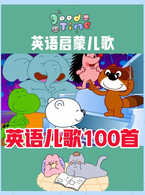 小儿早教英语视频下载