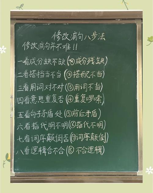 小学三年级修改病句ppt