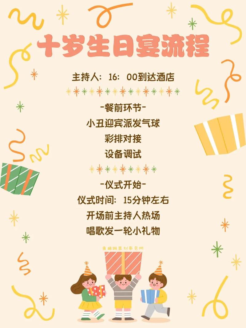早教中心生日活动方案