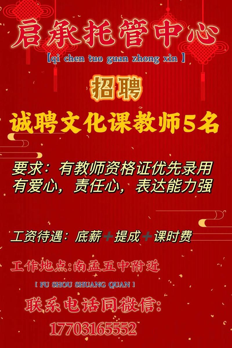 深圳福田早教招聘信息