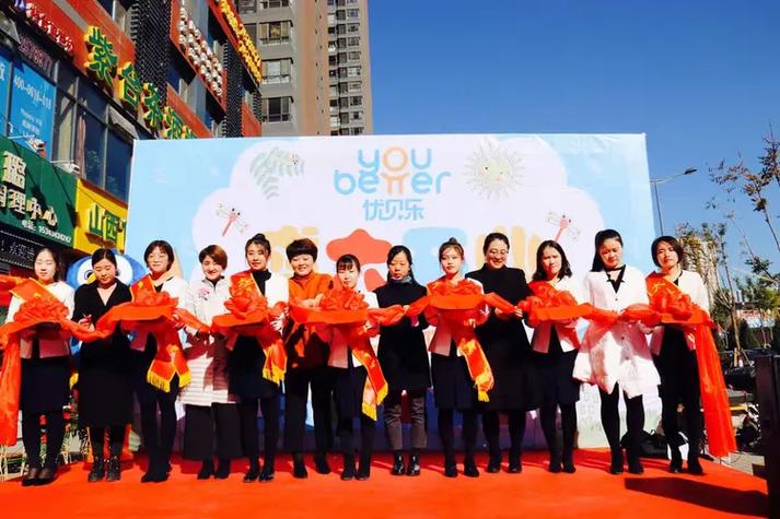 早教中心开业致辞活动