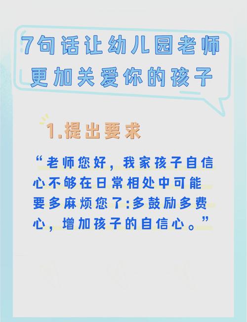 早教话语应该怎样开头