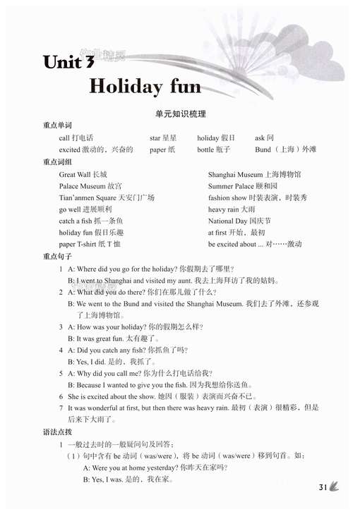 课课练小学英语六年级下册