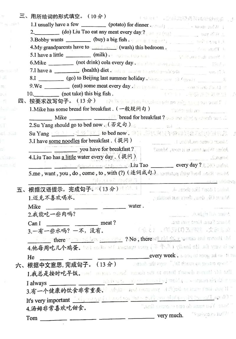 课课练小学英语六年级下册