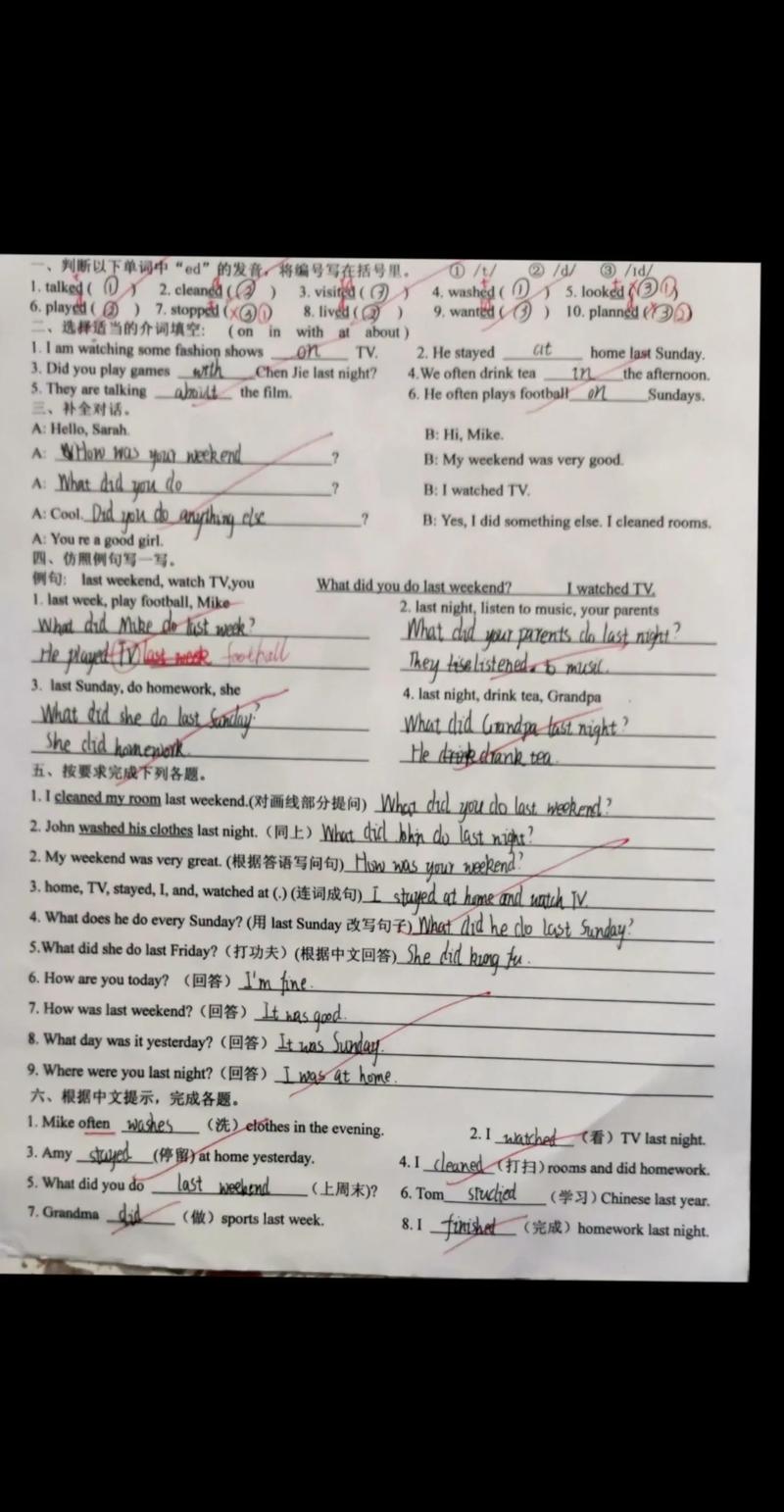 课课练小学英语六年级下册