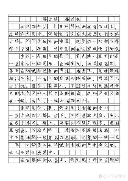 于旅行800字初中水平