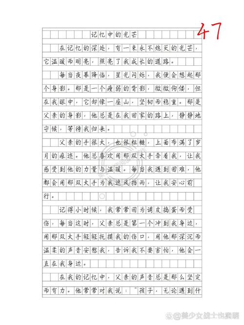 关于慎重交友的作文初中