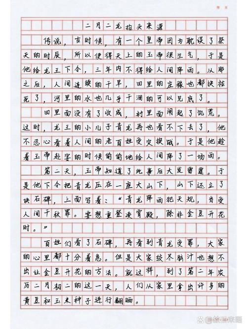 初中作文 我们的龙文化