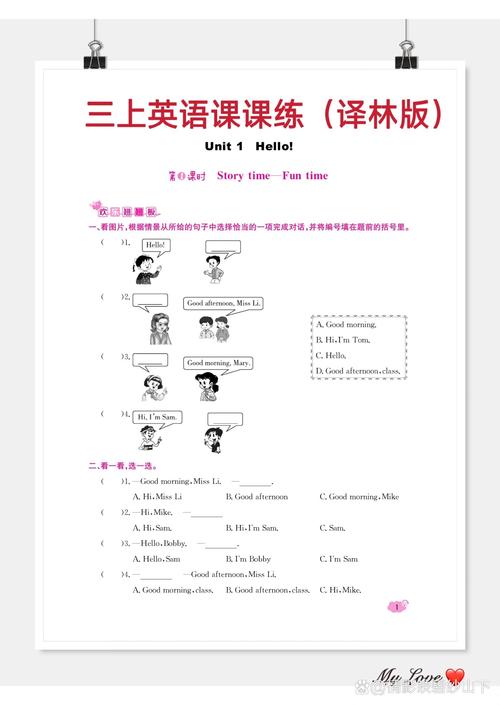 课课练小学英语三年级上册