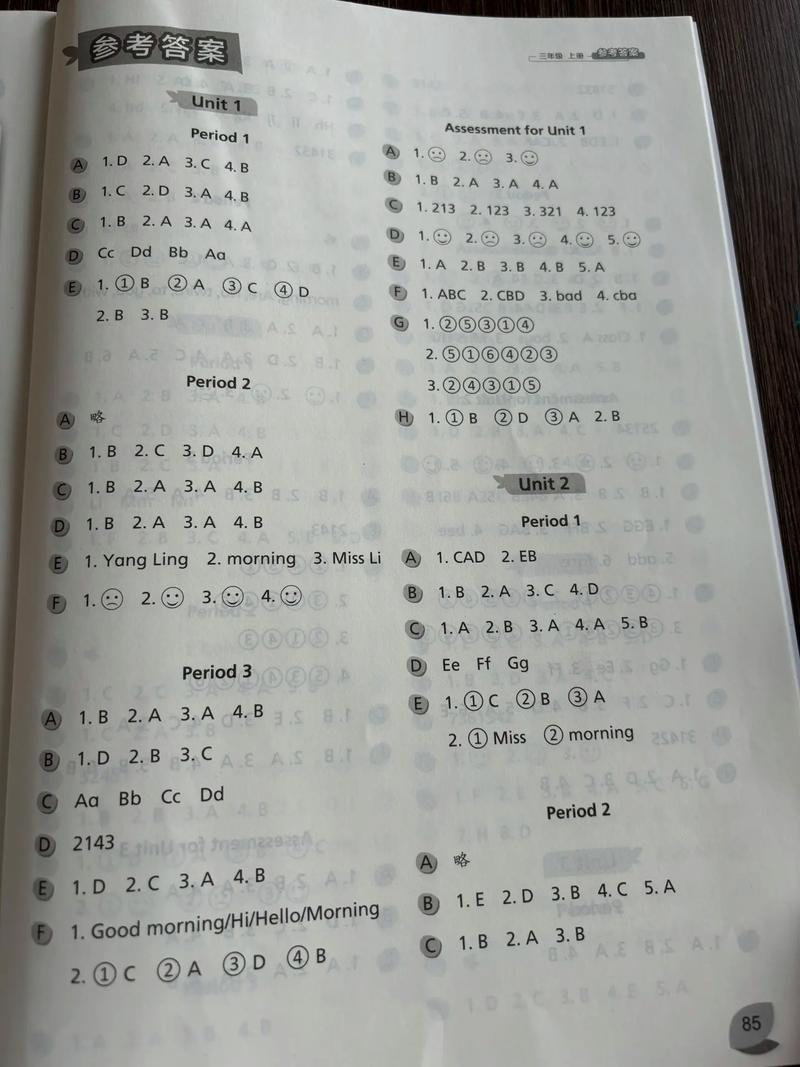 课课练小学英语三年级上册