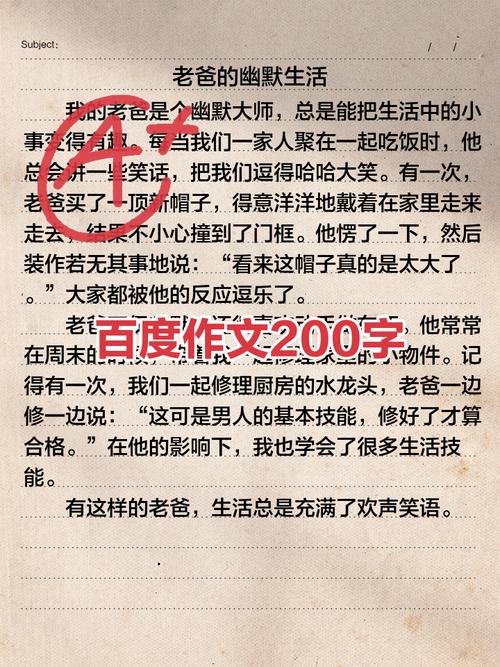 20篇200字作文初中