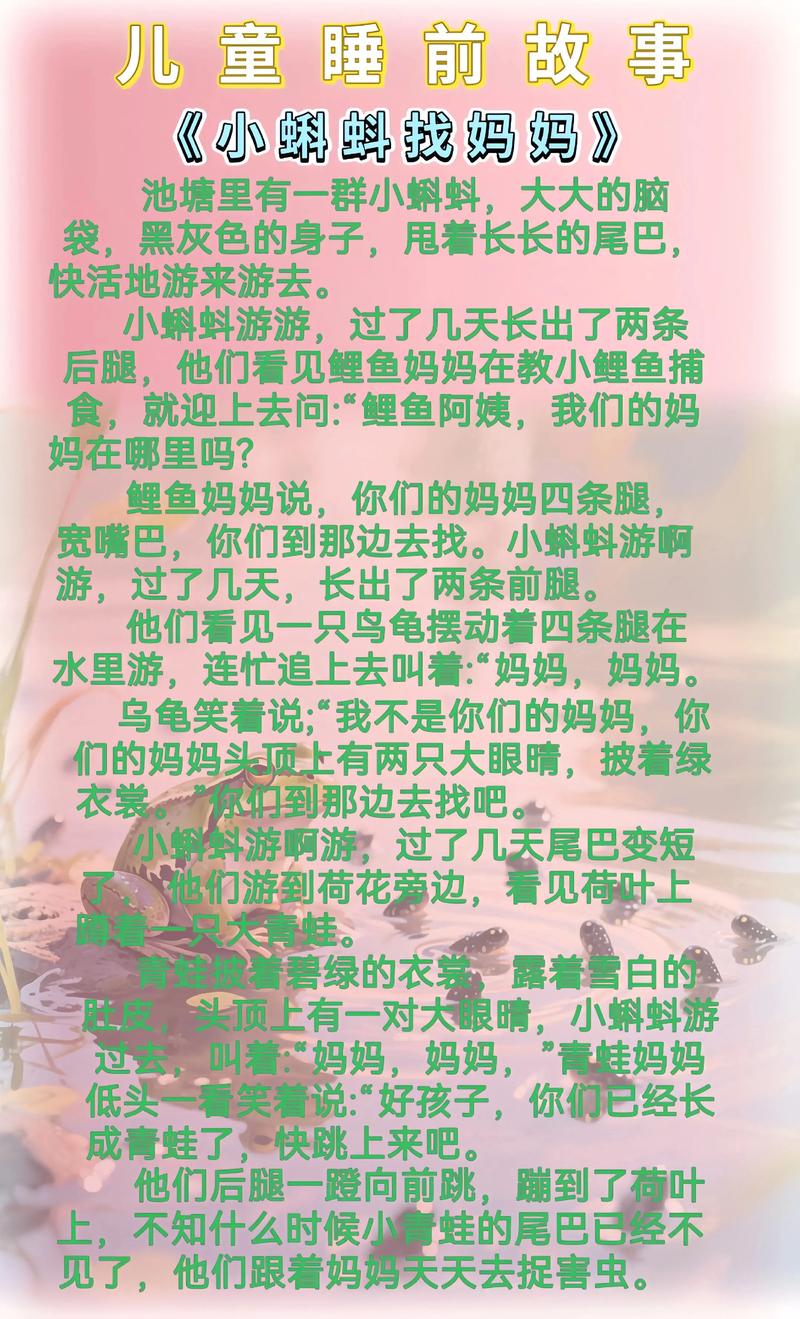 儿童早教故事哪里下载