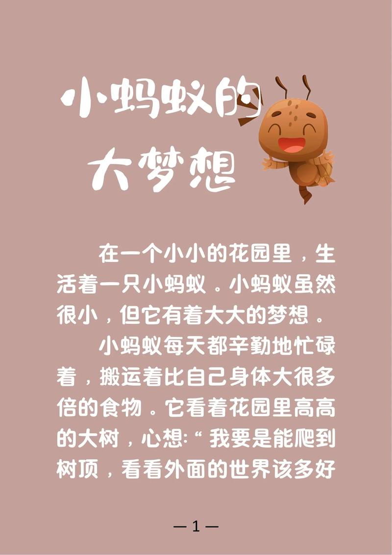 儿童早教故事哪里下载