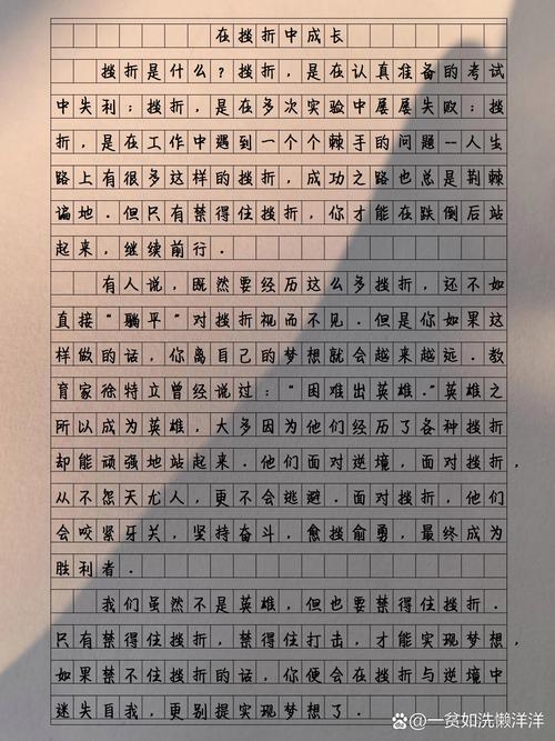 励志类作文600字初中