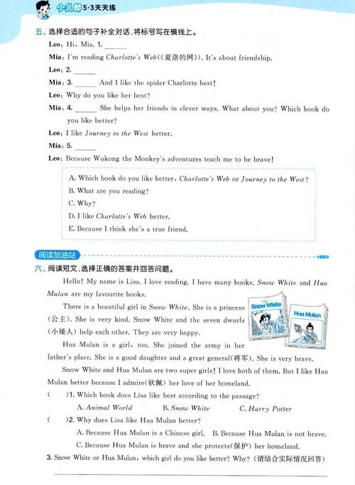 北京版小学五年级英语上册