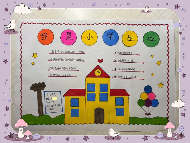 小学手抄报版面设计图大全