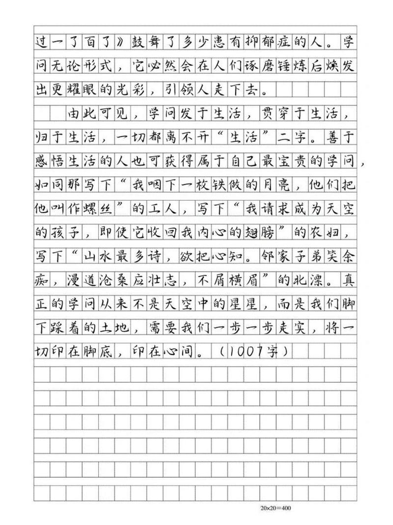 留心生活皆学问作文初中