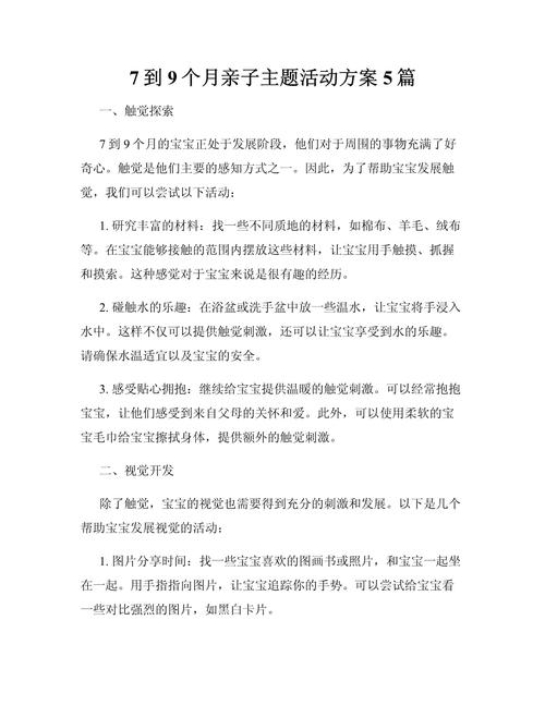 小班亲子早教活动小结