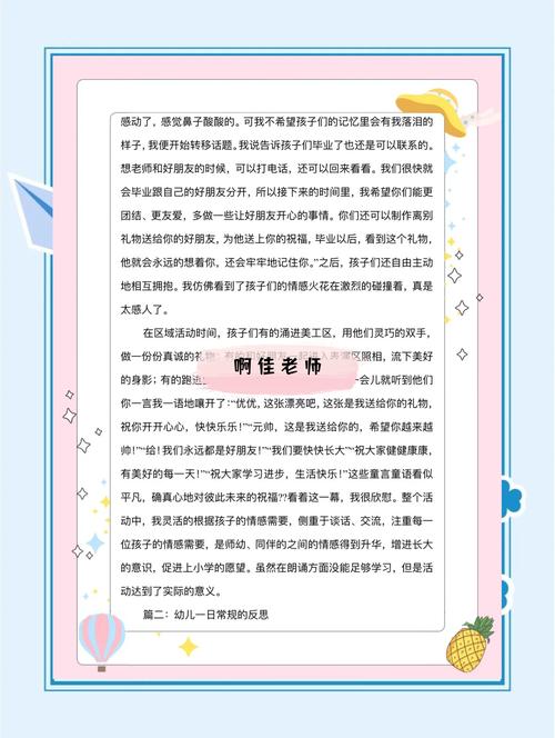 小班亲子早教活动小结