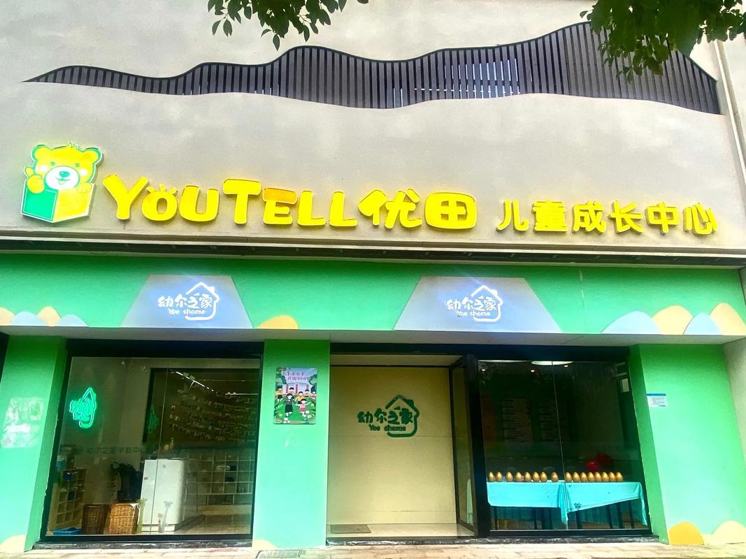 儿童早教品牌加盟品牌