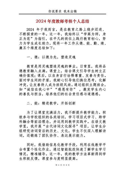 早教老师工作年度总结