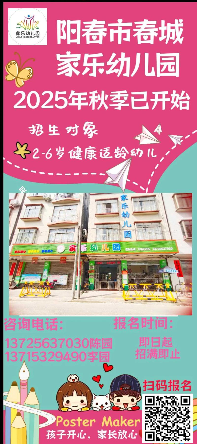 怀化早教哪家好 收费