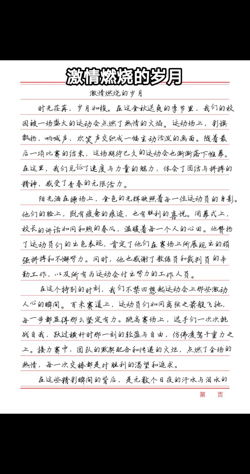 大运河征文初中500字