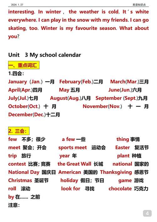 小学五年级下册英语知识点