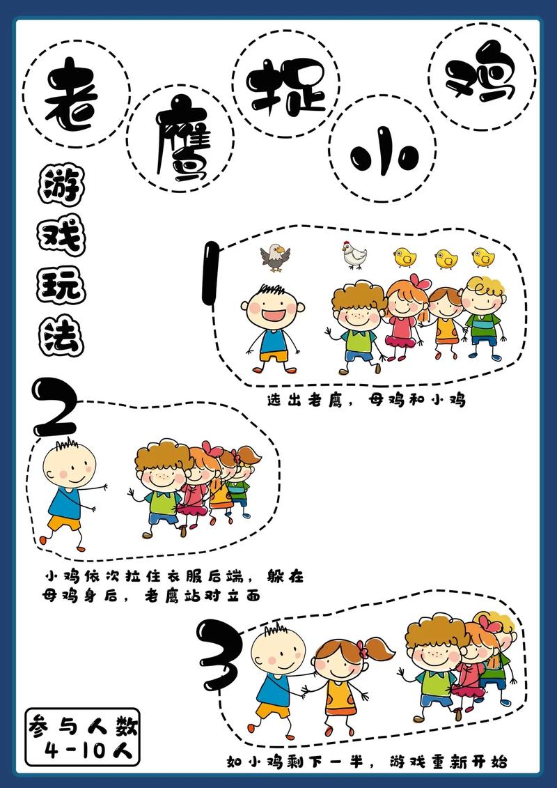 早教集体运动游戏大全