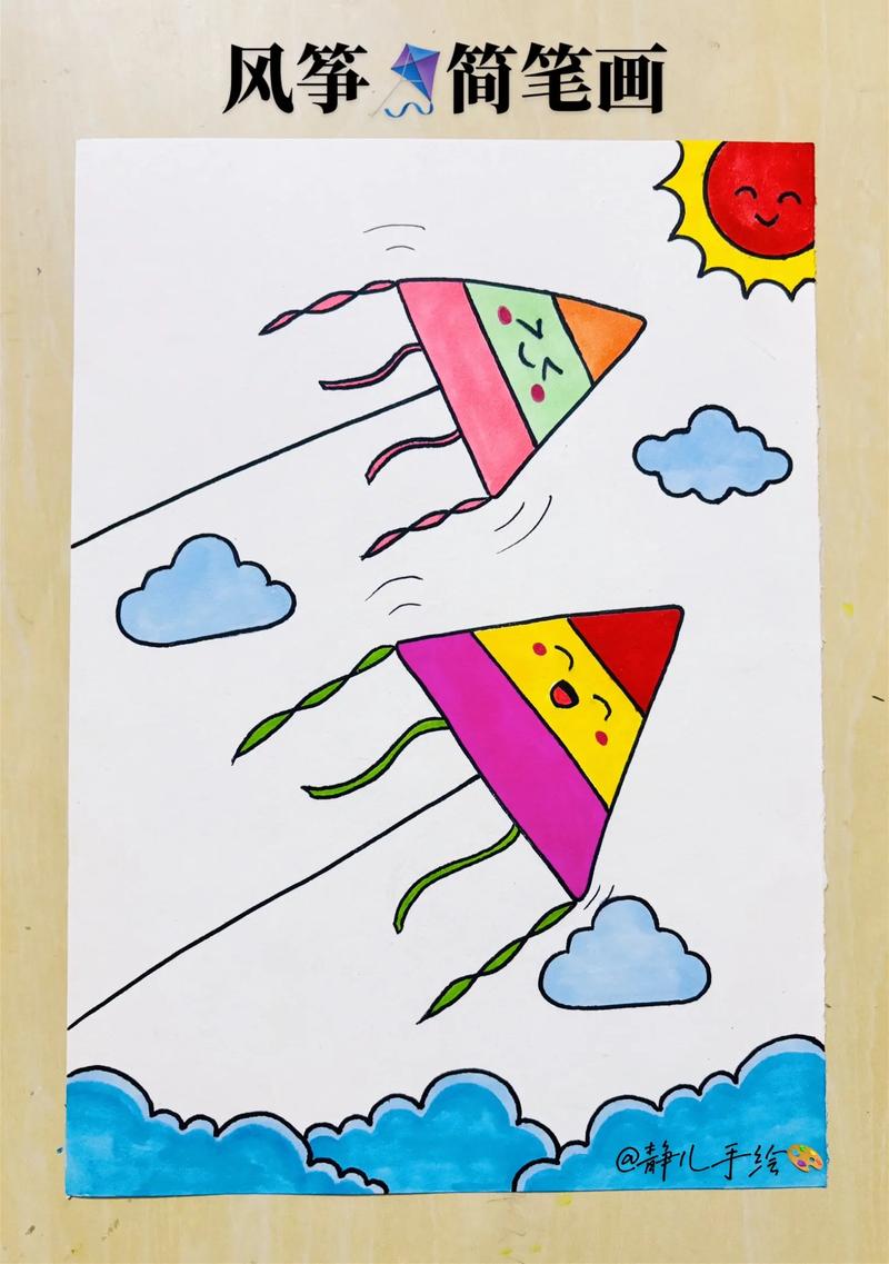 早教春游绘制风筝方案