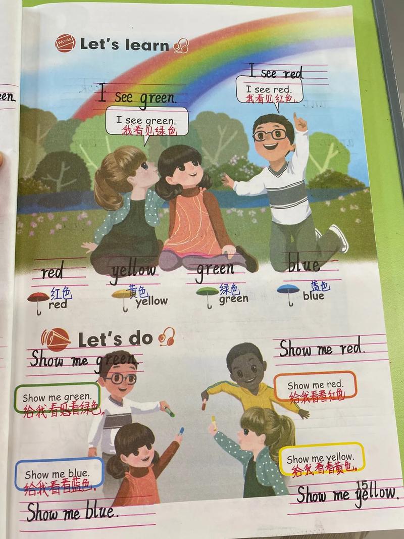 小学三年级英语上册二单元