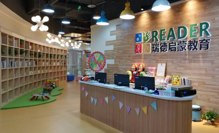 瑞德 启蒙早教 广州