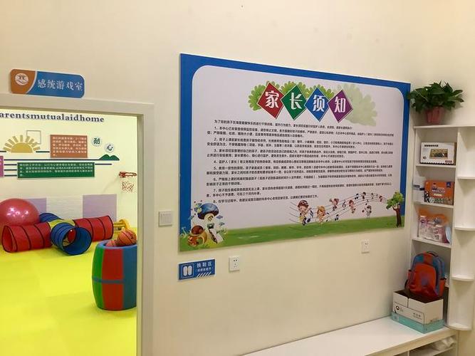 珠海香洲自闭早教中心