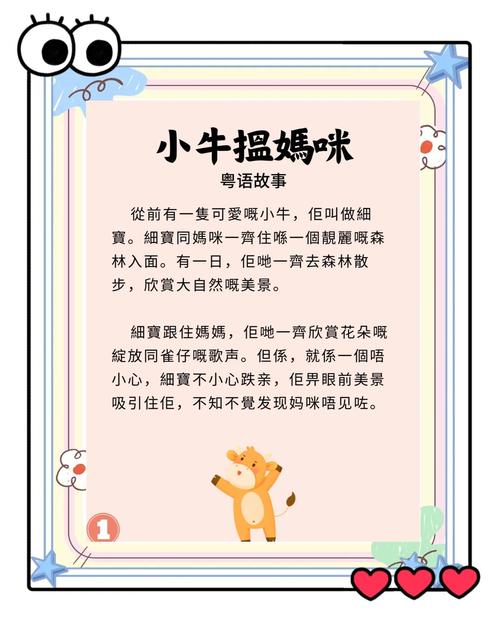 幼儿睡前早教故事大全