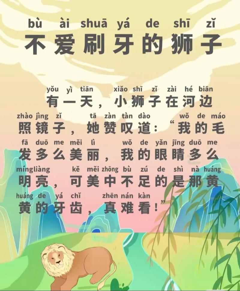 幼儿睡前早教故事大全