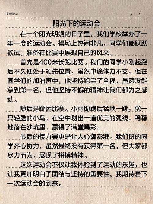 小学生三年级日记300字