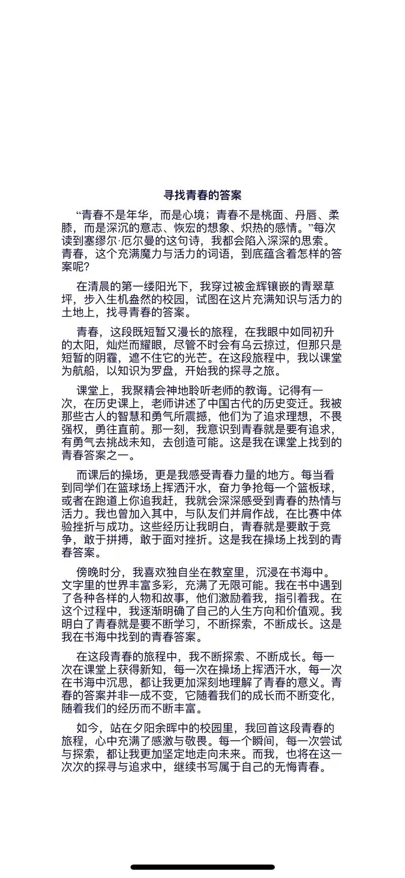 姿态作文初中600初三