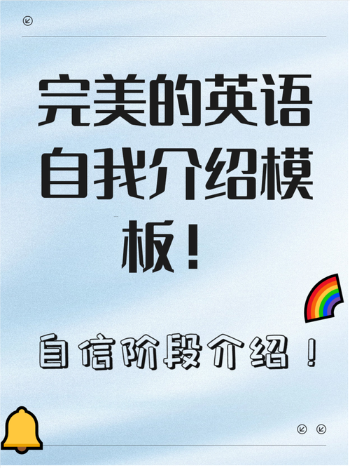 小学生英语自我介绍ppt