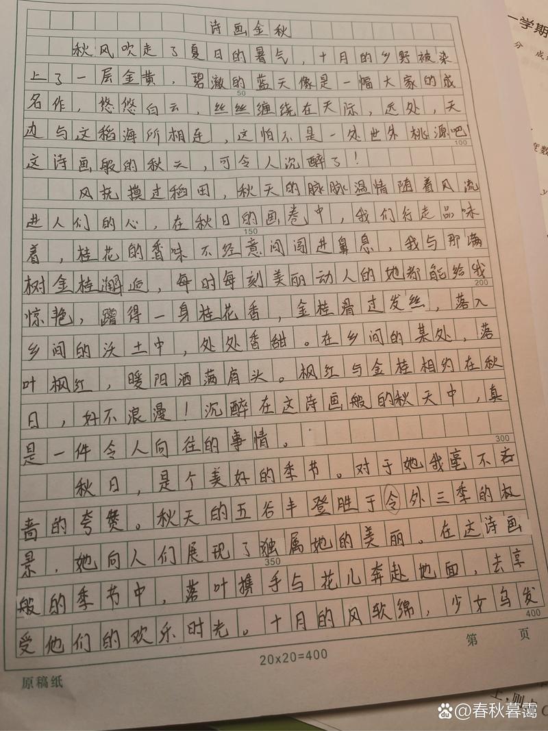 我的家乡富宁600初中