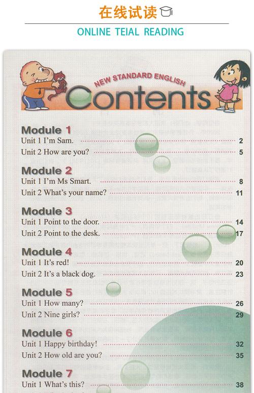外研版小学英语三年级起点