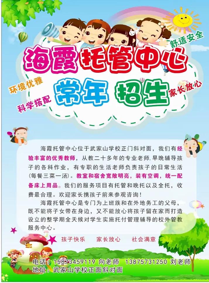 早教中心托管是否违法