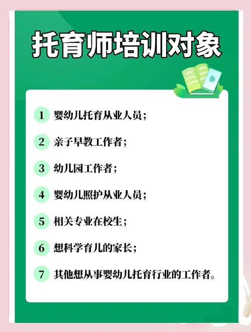 面试早教兼职老师要求